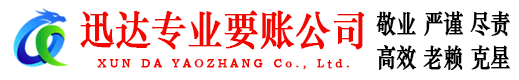 琅琊追债公司