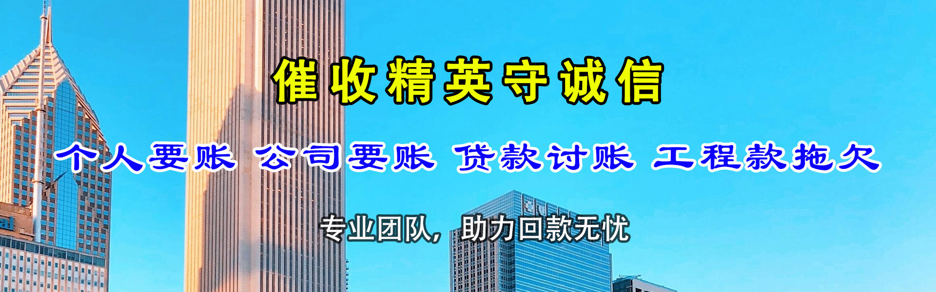 琅琊追债公司